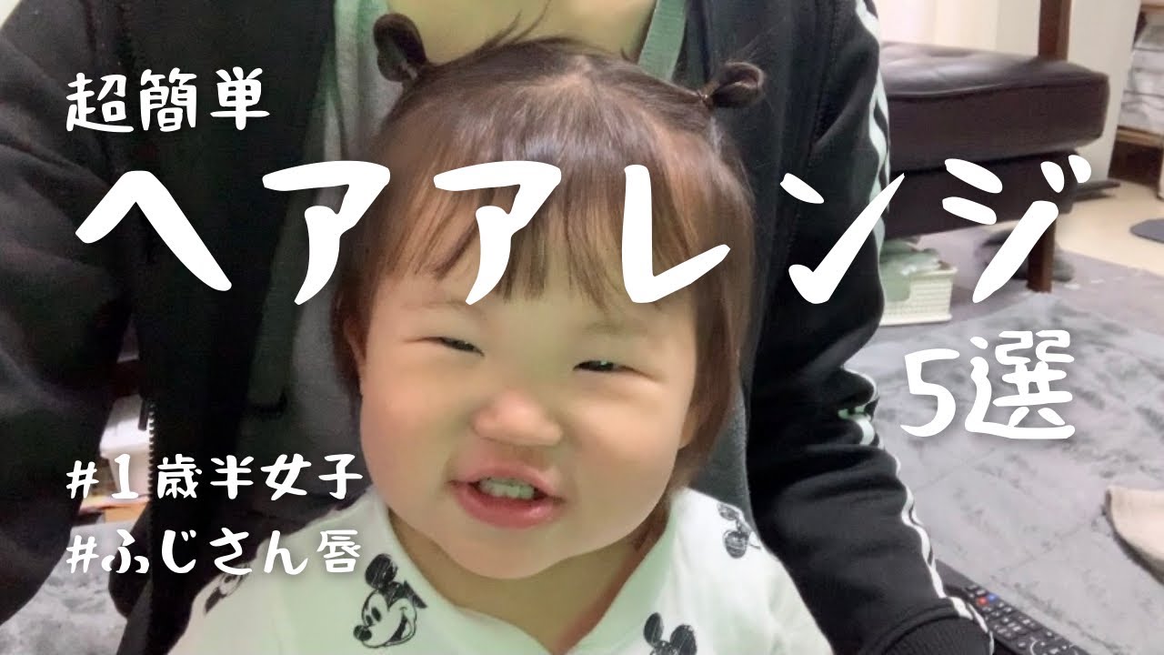 子どものヘアアレンジ8選 ゴムだけの簡単なものからひと工夫したかわいいスタイルまでご紹介！こそだてまっぷ