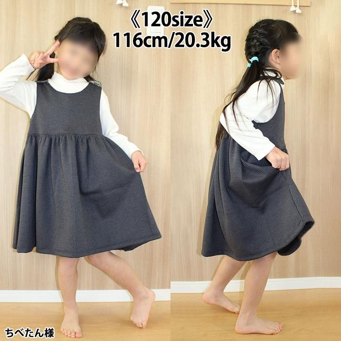 ぽぽちゃん ジャンパースカートの型紙&作り方