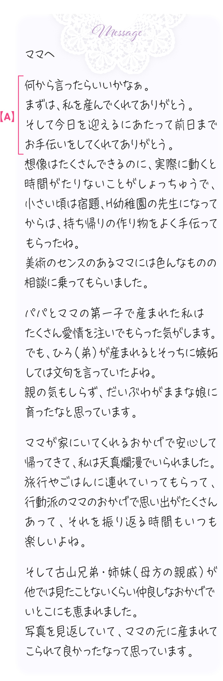 結婚式 友人代表スピーチ を頼まれたとき！マナー解説＆例文集トキハナmagazine