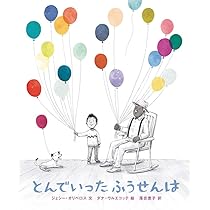 おばあちゃんの小さかったとき福音館書店