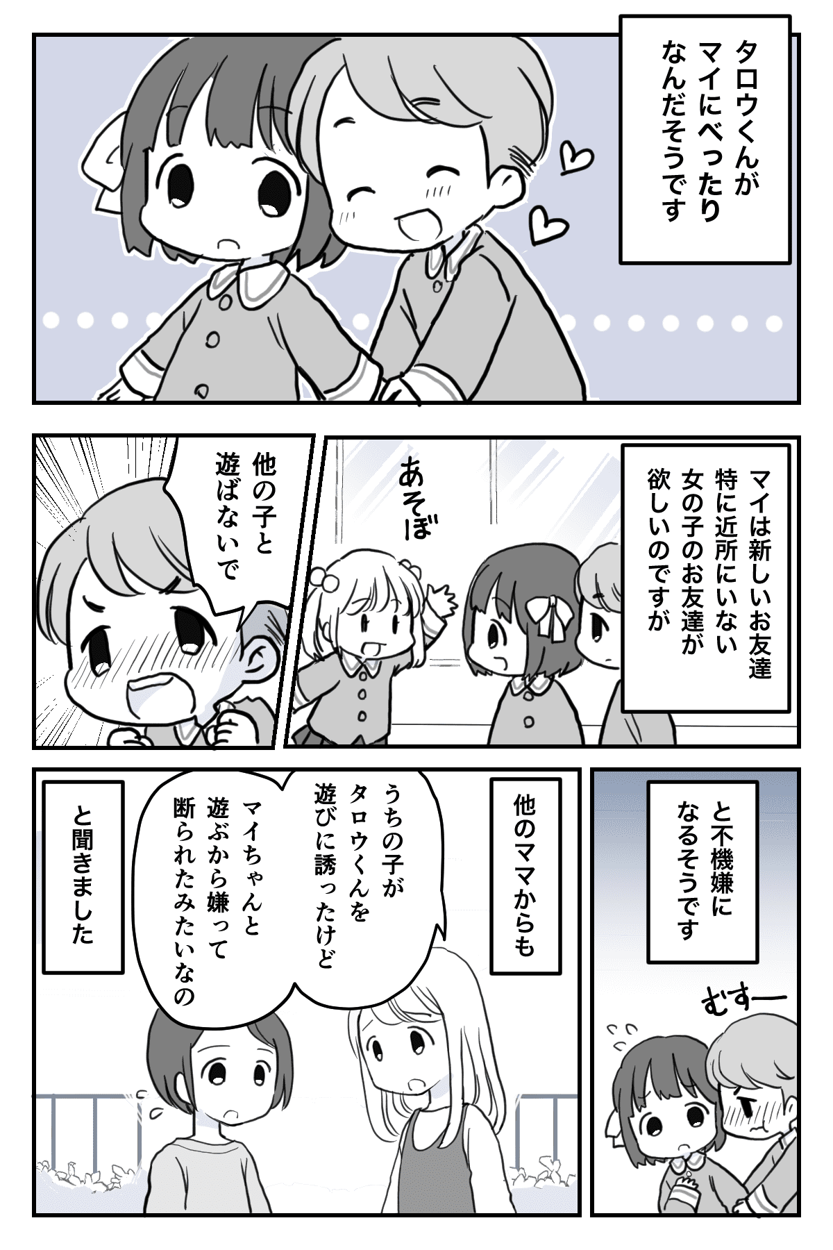 後編 は明日配信予定です！✨あとがき義両親に悪気がないのはわかるんです。息子 旦那 をとても可愛がってきたので「息子のいい部分が孫に受け継がれていてほしい」という想いからなのでしょう。私もきっと孫ができたら、孫に息子の面影を探してしまうかも