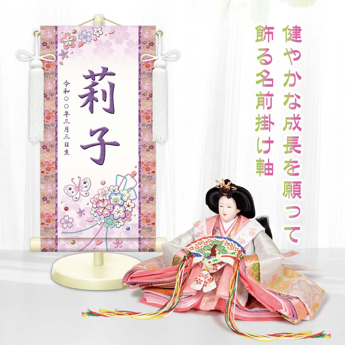 アクリル名前札 お正月ひな祭り命名書ひな祭り アクリル コンパクト おしゃれ 初節句 お祝い 出産祝い ひなまつり 飾り かわいい –Fallook