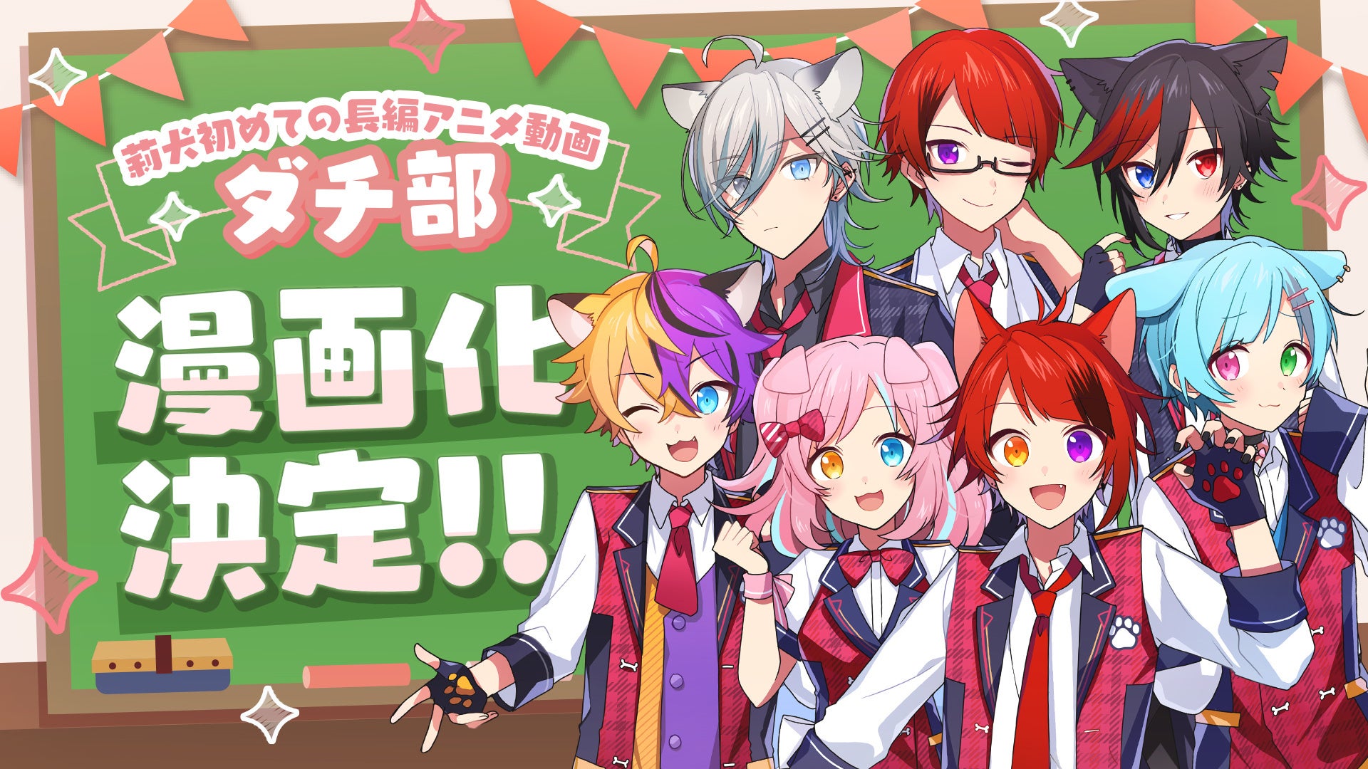 莉犬”自身の誕生日に、新曲「まじかるけーす！」MVを公開 株式会社STPR株式会社STPRのプレスリリース