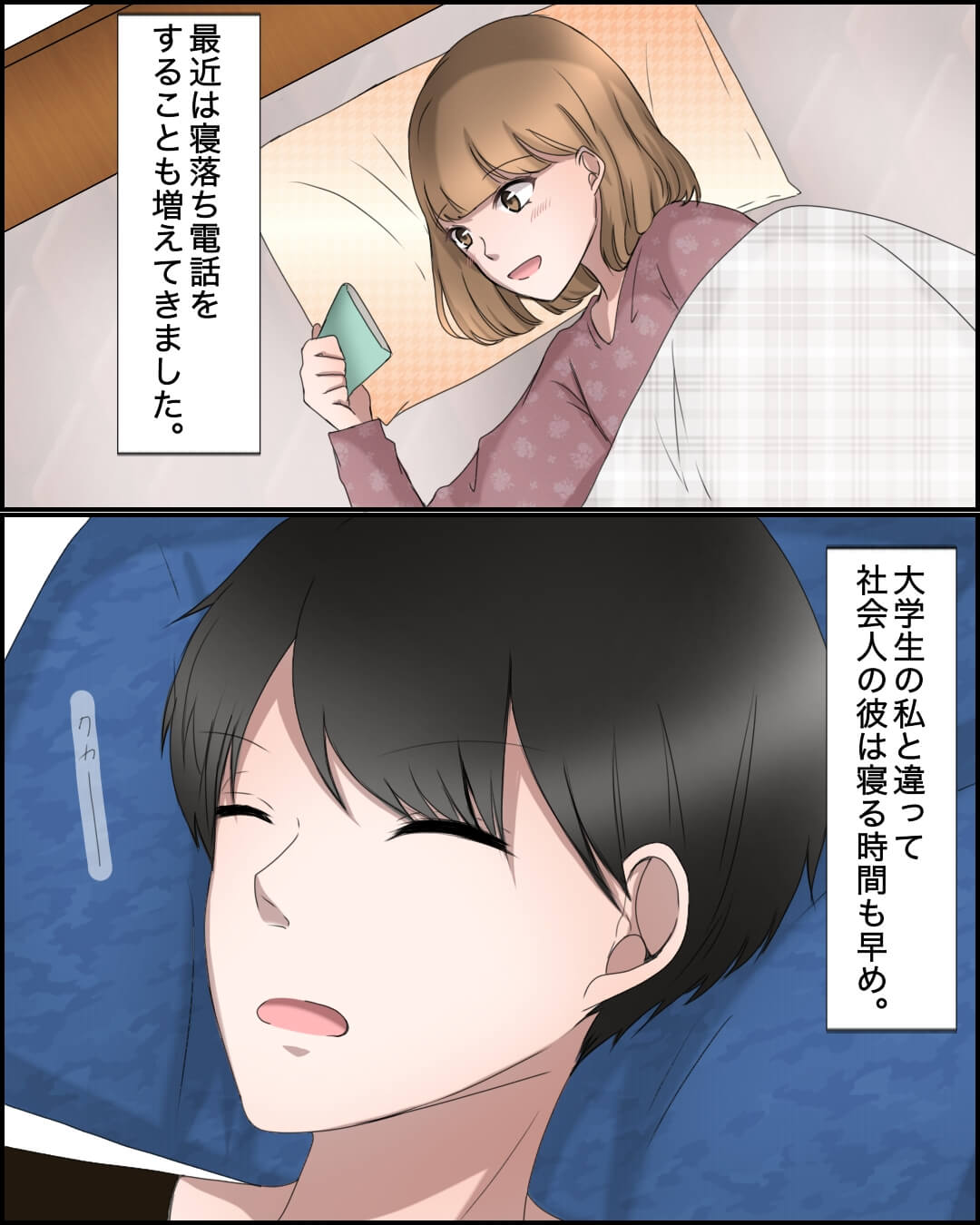 恋人と一緒に寝るのは好き？ 男性100人に聞いた 男性のリアルな声から注意点もチェックOggi.jp