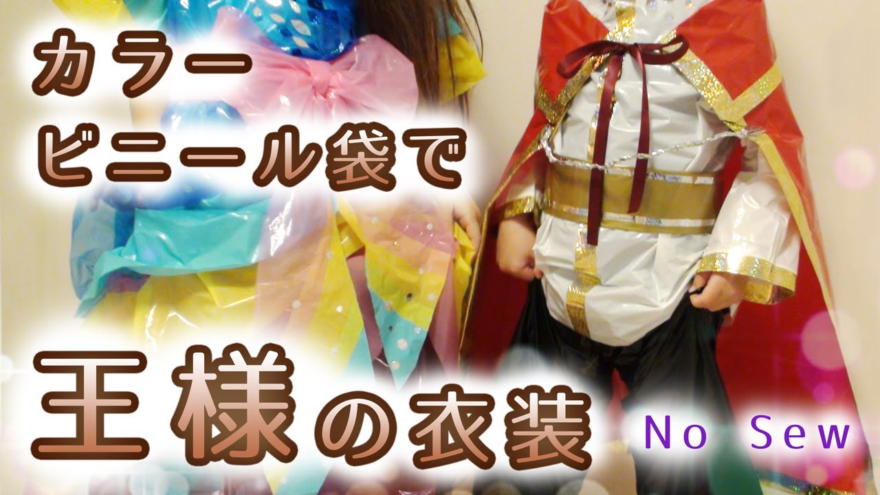 👻おばけ👻 今回はハロウィンの仮装5作品目！ おばけの作り方をご紹介します！ アーテックの衣装ベースは針・糸不要！ 5～10分で可愛い衣装が作れます💡✂✂✂✂✂✂✂✂✂✂✂✂✂✂✂✂ 使用素材 ・衣装ベース 帽子黒・衣装ベース マント白・不織布赤・黒