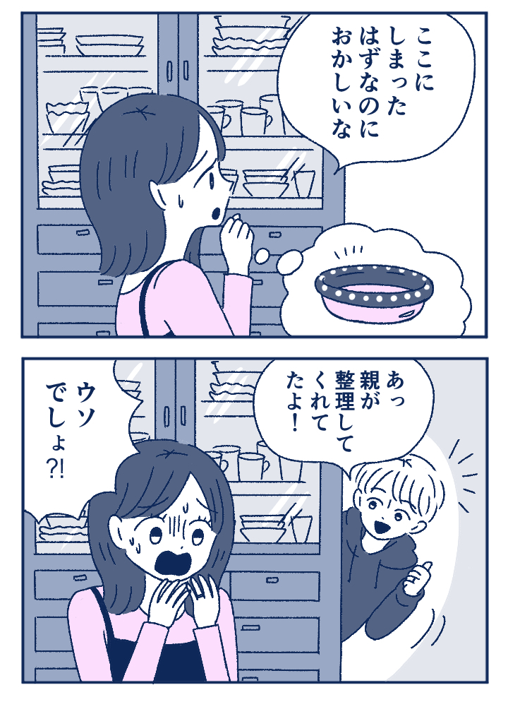 第39話33歳という日々 両親の離婚、両親の夫婦喧嘩 が生み出したトラウマ。悲しみの果てに身につけた自己防衛策。自己肯定出来ないことで悪循環が生まれていく。大人になっても知らず知らずのうちに影響を受け続けている