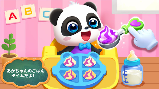 あかちゃんのお世話ごっこ！知育ゲーム２歳３歳４歳５歳 - Google Play のアプリ