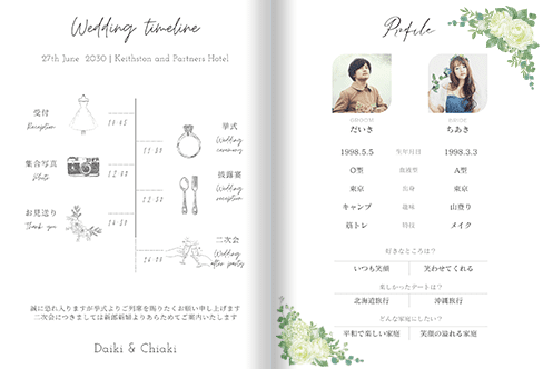 結婚式の席次表プロフィールの質問項目50選。面白い回答例もご紹介