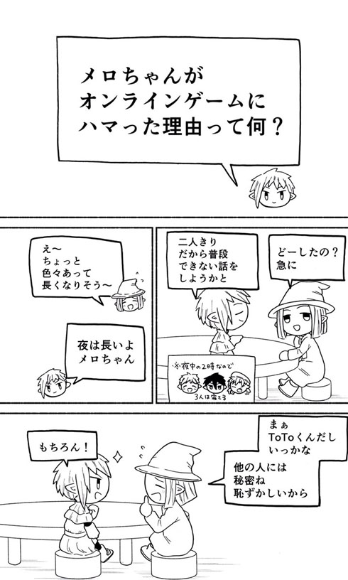 女子高生がキュンとする男子って？ウェブ電通報