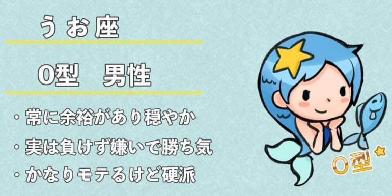 魚座が可愛すぎる理由とは?その魅力と特徴を徹底解説このえDiary
