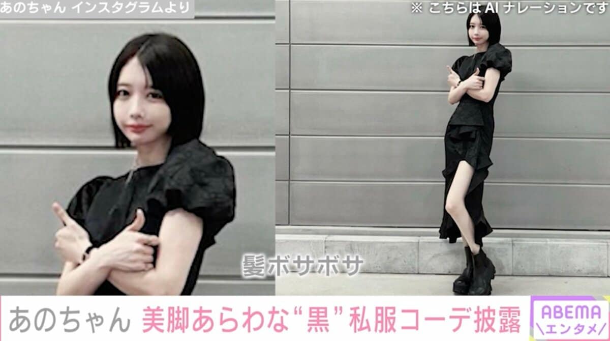 あのちゃんって8、下手したら9頭身あるって言われてますけど身長165c- Yahoo!知恵袋