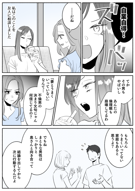 ゲームやSNSで出会った人とのチャット・DM、子どもに許可していますか？ママスタセレクトが調査 ママスタアンケート2025年6月19日-エキサイトニュース