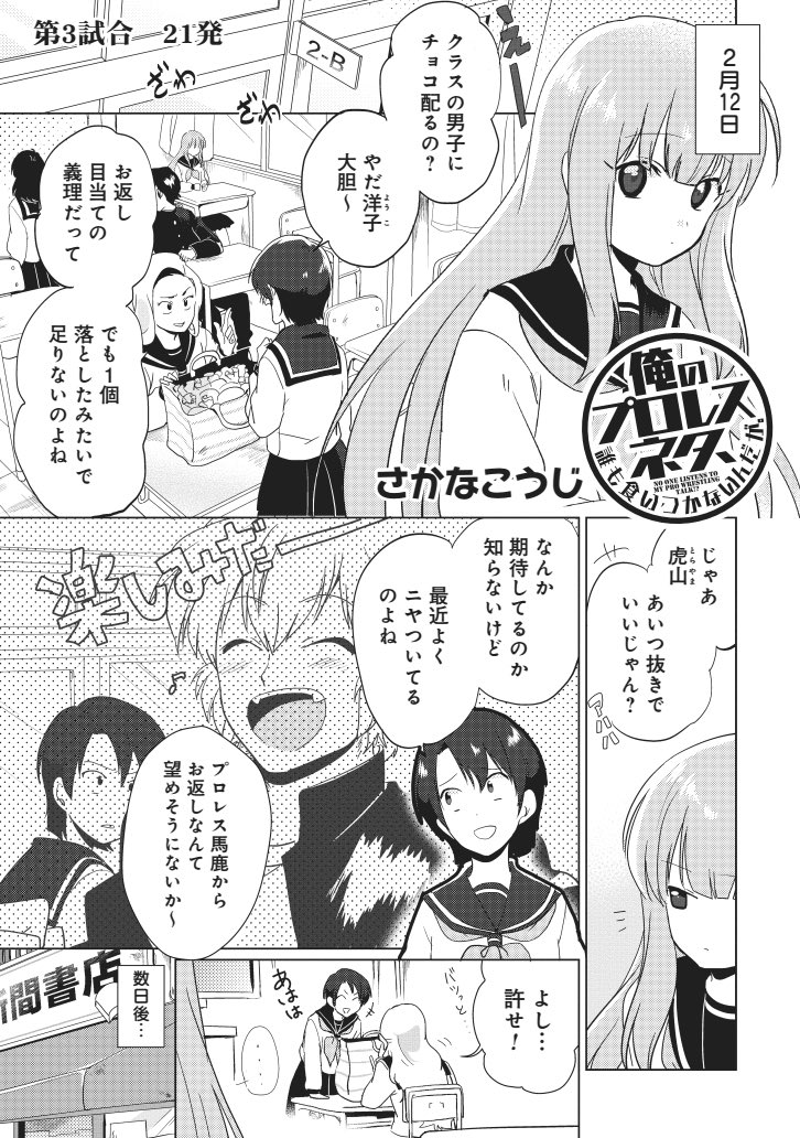 恋愛偏差値は高いあざといギャルに翻弄される大人しい女子。たねこ さんのマンガツイコミ 仮