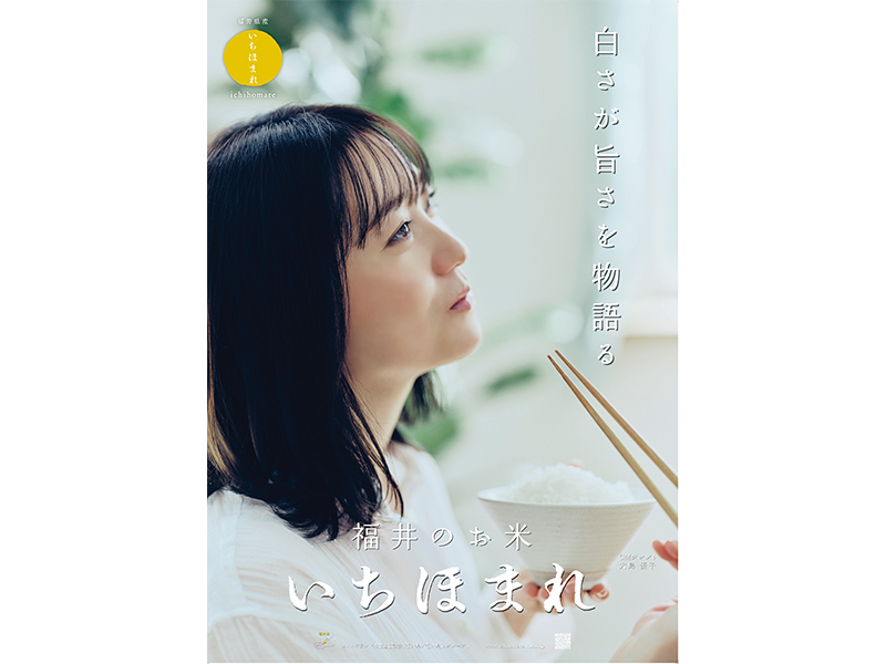 タイムマシーン３合」関太さんが語る！いちほまれの魅力と子育て秘話FQ JAPAN 男の育児online