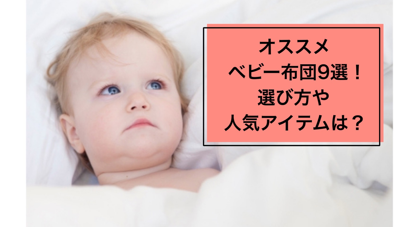 日本製 ムーミン ベビー布団9点セットベビーベッド・布団 品番：50909ベビー服 新生児服 ・ベビー用品通販 エンジェリーベ 公式