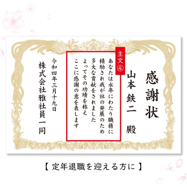 父へ贈る退職祝いプレゼント特集