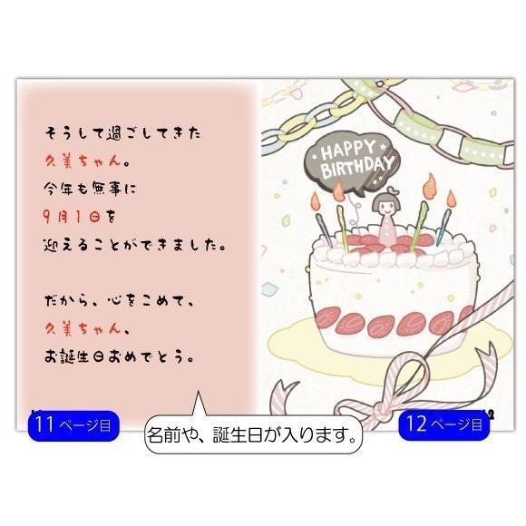 誕生日メッセージ友達中学生手紙の書き方と例文