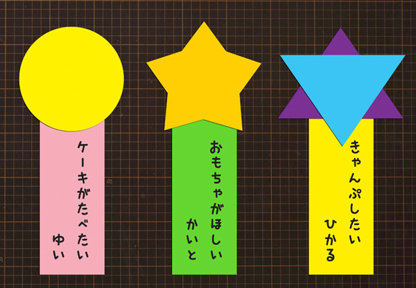 七夕の願い事は誰が叶える?例文10選おもしろ5選保育園5選 - くらしのあいことば