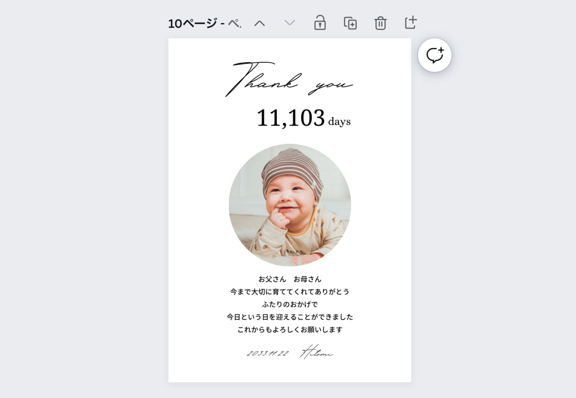 アクリルA4サイズ 子育て感謝状 写真入り 印刷会社仕上げ 両親贈呈品 ウェディング 送料無料Wedding *momo-noha