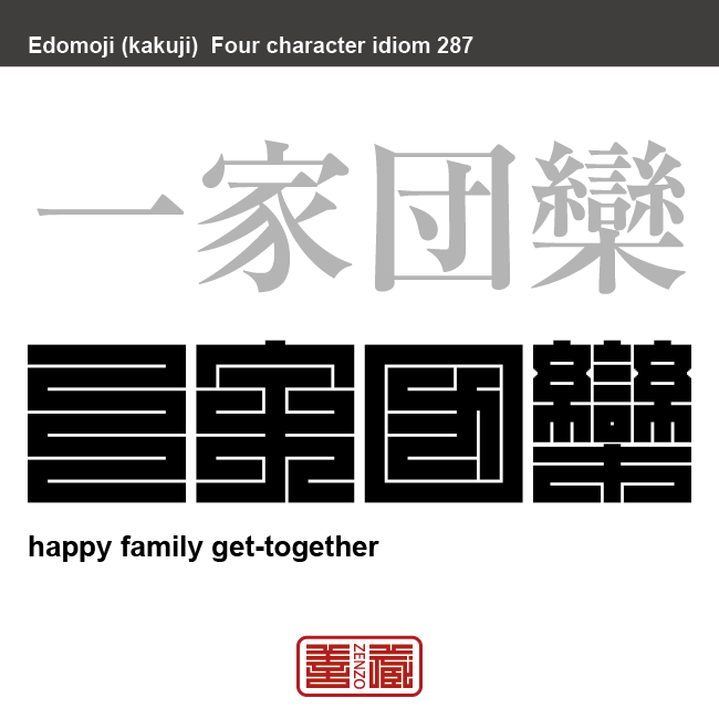 家族で一緒に過ごす時間の大切さ。子どもへの影響とは？アデック知力育成教室