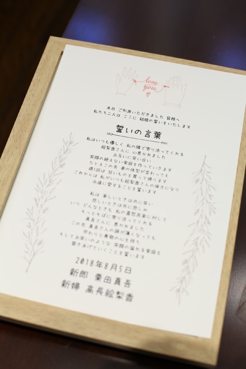 人前式 “誓いの言葉”も演出も自由！アイデア実例集ゼクシィ