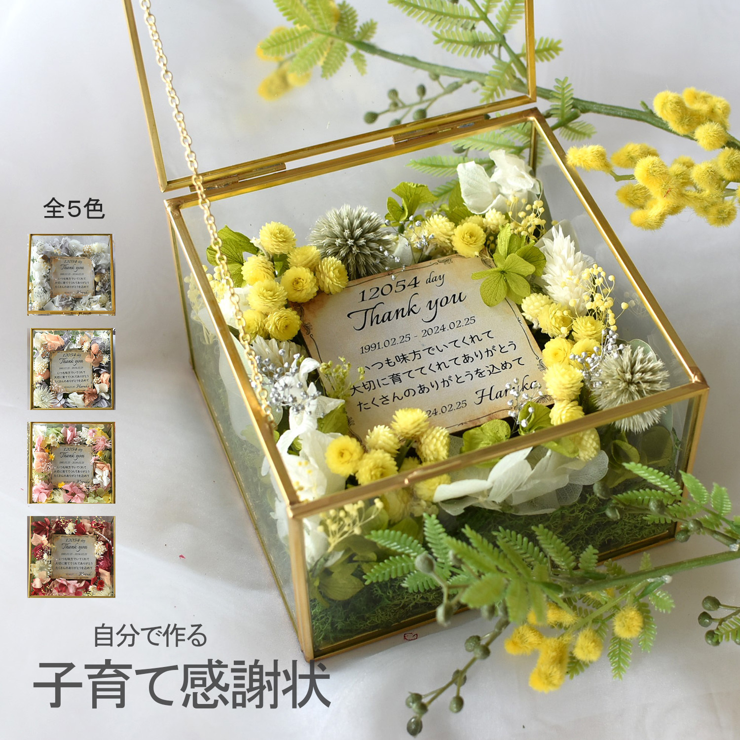 子育て感謝状を手作りして両親へプレゼント！簡単作成方法とデザインアイデア集 - ココナラマガジン