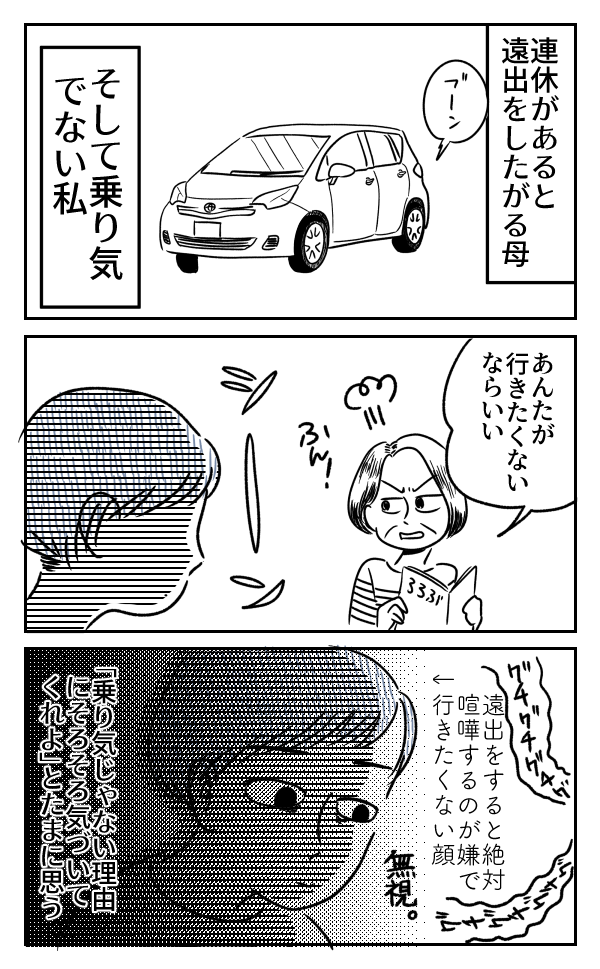 子どもが独立後、夫とギクシャク 喧嘩ばかりの夫婦仲が改善！夫に響いた2つ言葉とは 体験談 │40代50代女性のお悩み解決ウーマンカレンダ