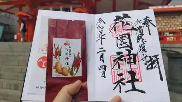 新宿花園神社の御朱印 東京・新宿区 〜東京「二の酉」の限定御朱印 Record ➂ - 御朱印迷宮