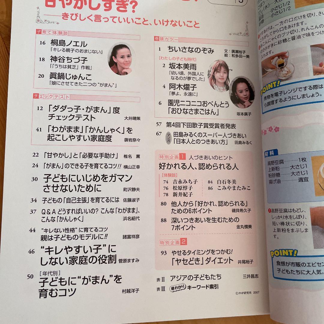 え ？そうだったの ？」子どもに甘い実母にイライラ。しかしその裏に隠された意外 ベビーカレンダ