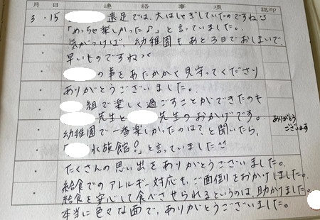 担任の先生へのお礼の手紙例文15選 保育園・幼稚園・学校・塾などシーン別に紹介プレゼントコレクション PRECOLLE by IECOLLE