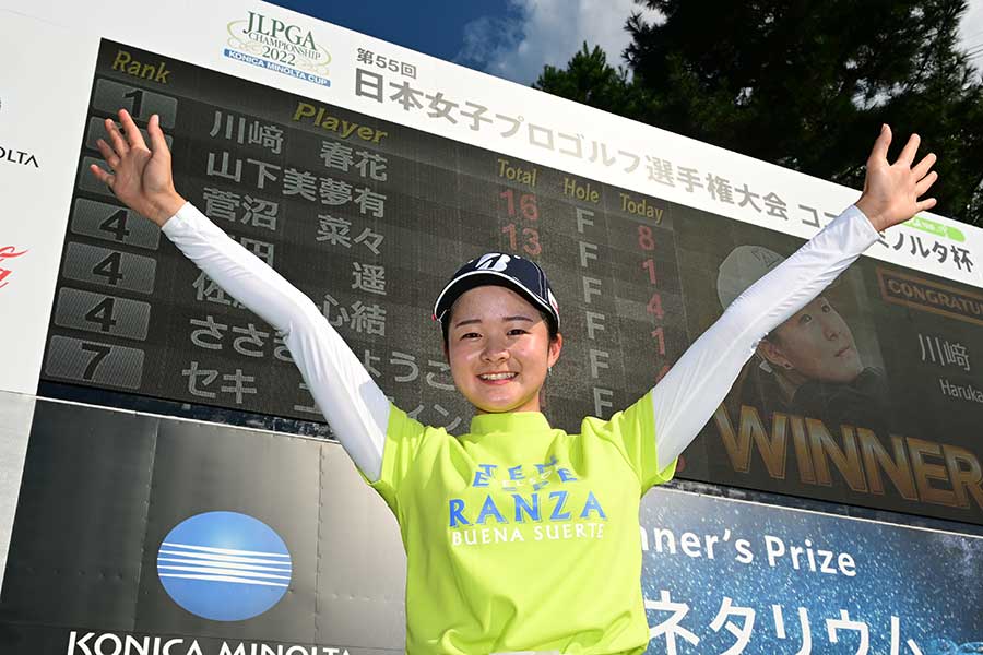 19歳川崎春花“金星”に両親驚き隠せず「信じられないです」父はゴルフ指導、母は食を管理 - 国内女子ゴルフ写真ニュース : 日刊スポーツ