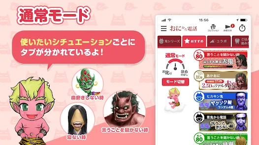 鬼から電話』しつけアプリの是非 開発者が語る子育て論「大人に叱られた経験が、感情を育成する」オリコンニュース ORICON NEWS