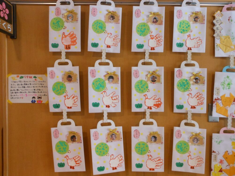 七五三の時期に千歳飴袋製作特集先生のためのページ教育・保育をサポートするオンラインショップ エデュース