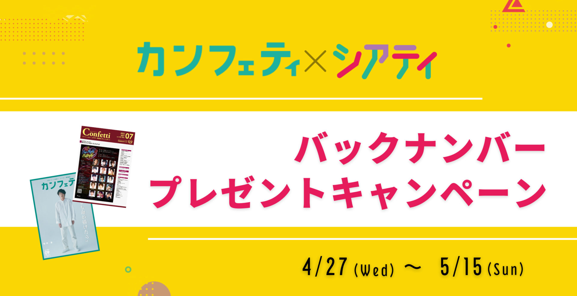 インタビュー 童謡からミュージカル、ロック、昭和歌謡まで36年の人生を辿る“一人紅白歌合戦”のようなライブ山崎育三郎KEPオンラインキョードー大阪