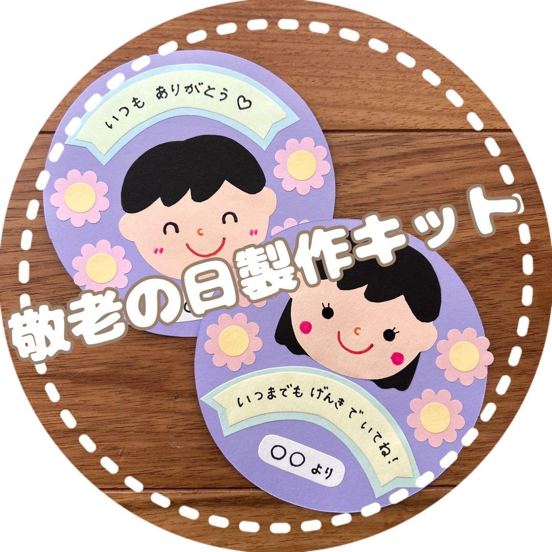 元保育士 簡単で可愛いカード作り✨製作 0歳児 保育士 敬老の日 - YouTube