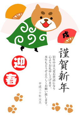 賀春.com年賀状マナー集