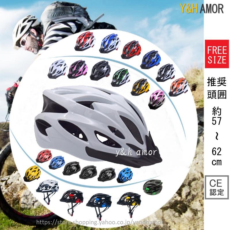 2025年10月 自転車用ヘルメットの人気商品ランキング - 価格.com