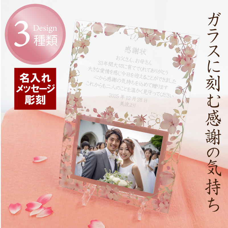 選べる3色 写真立て 文字入れOK フォトフレーム 子育て感謝状 両親贈呈品 命名ボード プリザーブドフラワーEtcouleur