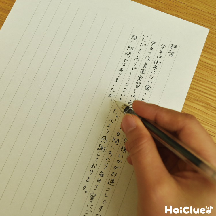 内定のお礼状の書き方と例文 便箋レイアウトは？横書きの時は？ - 便利・わかりやすい マナーとビジネス知識