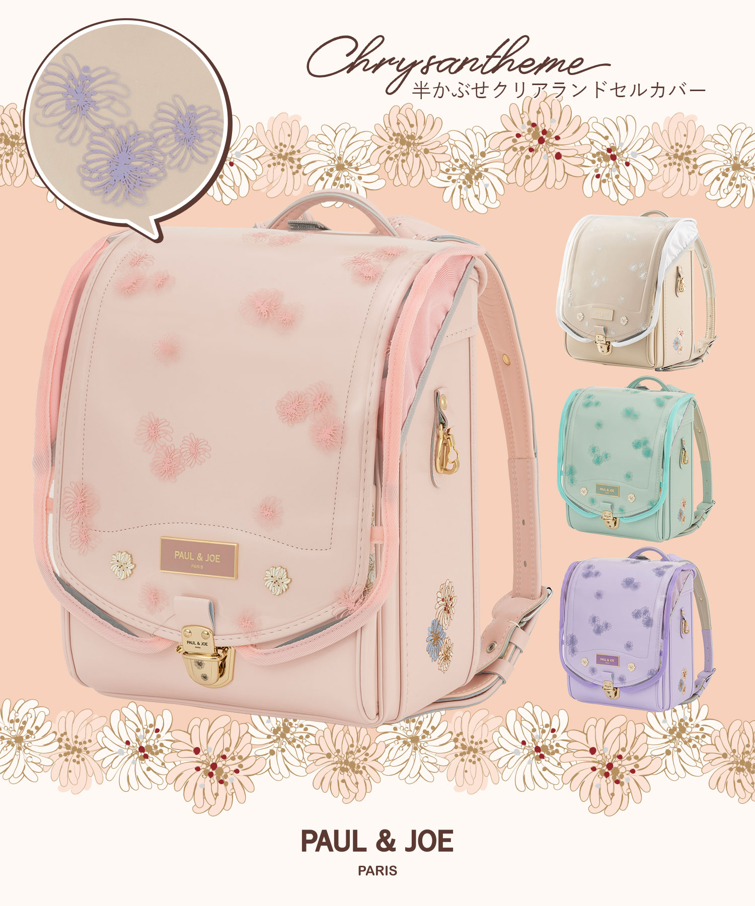 ランドセル│人気の水色で、女の子向けのおしゃれなおすすめランキングキテミヨ-kitemiyo