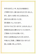 結婚式での両親への記念品贈呈時、プレゼントにつける感謝のメッセージ例文集父親プレゼントのお酒に添えた一言