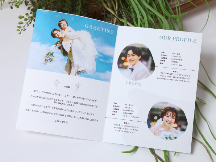 おしゃれな無料テンプレート結婚式のプロフィールブックを手作り。簡単な作り方をご紹介ARCH DAYS