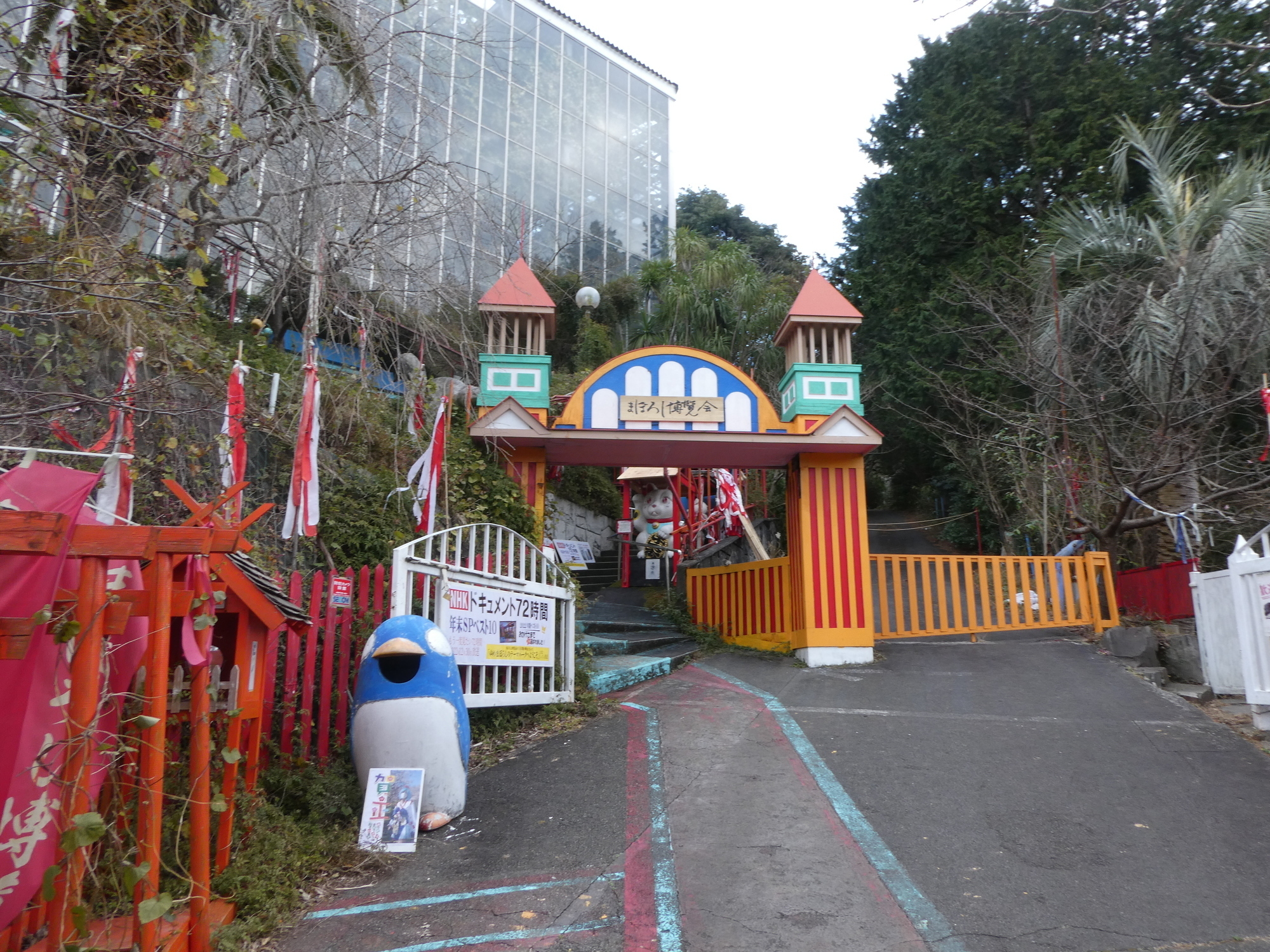 まぼろし博覧会キモ可愛いをコンセプトにアホとボケの楽園を目指してます