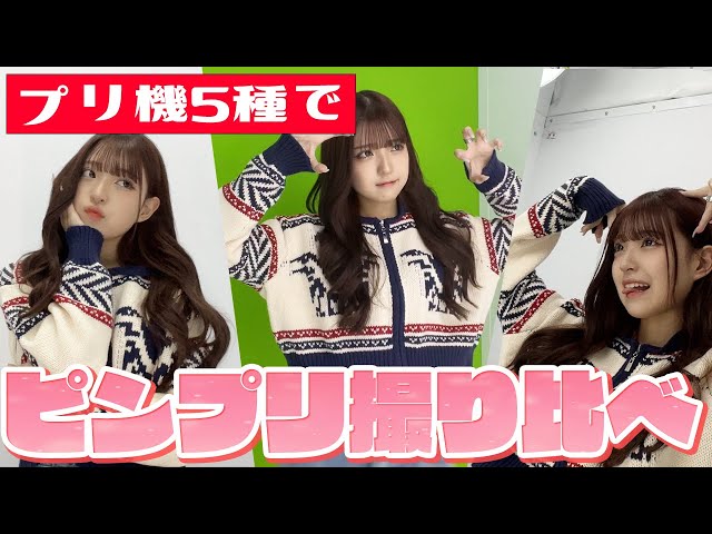 みなみ」のアイデア 11 件みみ, プリクラ, 可愛い