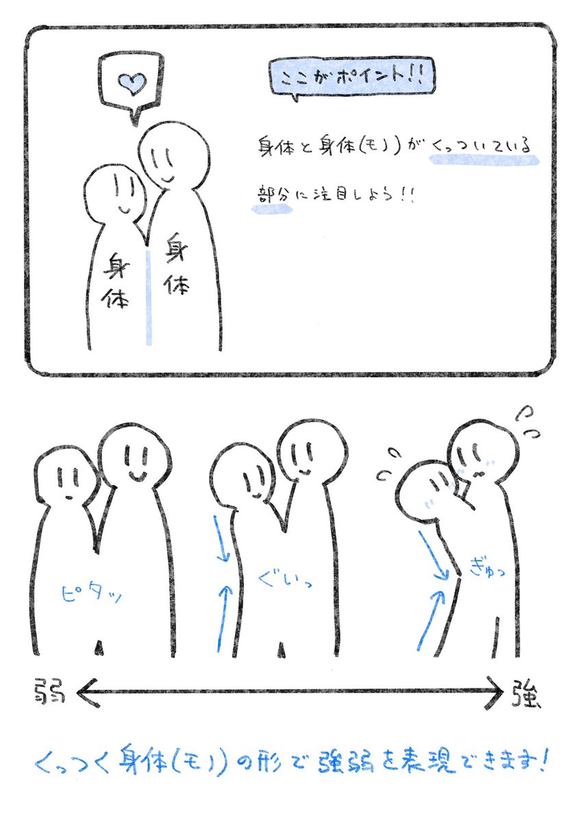 30cm差 地味にストレス？！身長差夫婦あるある 身長差カップル