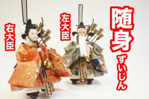 雛人形 ぷり姫 芥子親王飾り ベージュピンク色 パールピンク色 ラベンダー色 横幅53cm