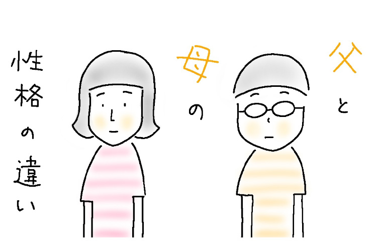 Z世代のホンネ調査 Z世代は両親をなんて呼ぶ？株式会社RECCOOのプレスリリース