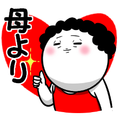 母の日スタンプイラスト無料イラスト・フリー素材なら「イラストAC」