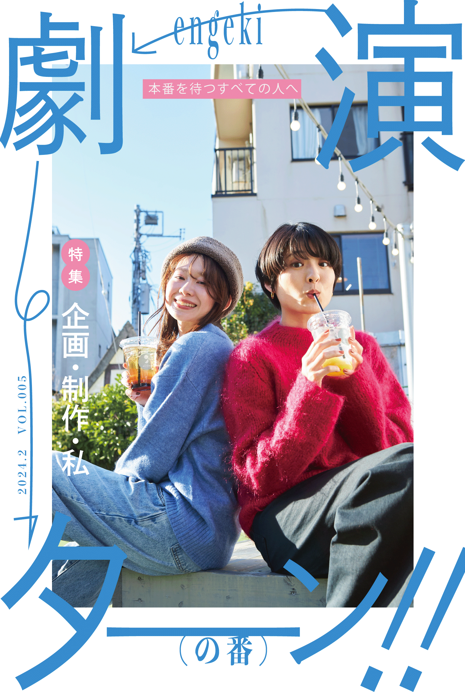 今日好き せな後藤聖那の高校どこ？性格や身長に特技がサッカーでインスタがカッコいい