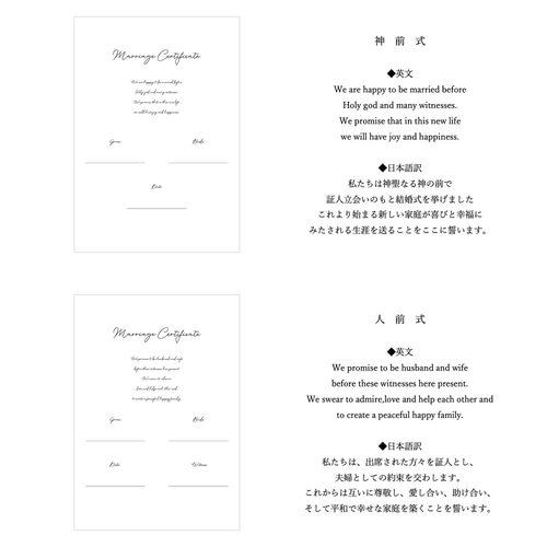 プロの例文12集 ふたりらしい人前式を叶える「誓いの言葉」の作り方